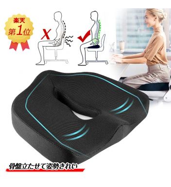 低反発クッション